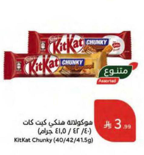 available at Hyper Panda in KSA, Saudi Arabia, Saudi - Al Duwadimi
