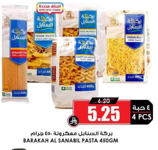 available at أسواق النخبة in مملكة العربية السعودية, السعودية, سعودية - سكاكا