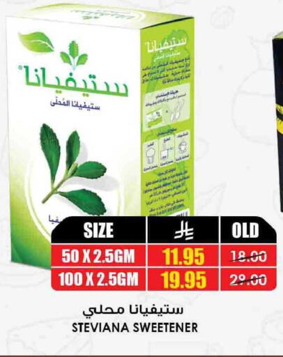 available at Prime Supermarket in KSA, Saudi Arabia, Saudi - Al Hasa