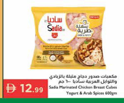 available at Istanbul Supermarket in UAE - Al Ain
