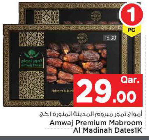 available at مارك & سيف in قطر - الضعاين