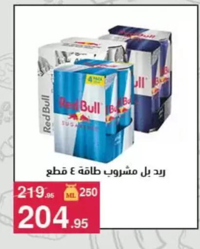 available at Mahmoud El Far in Egypt - Cairo