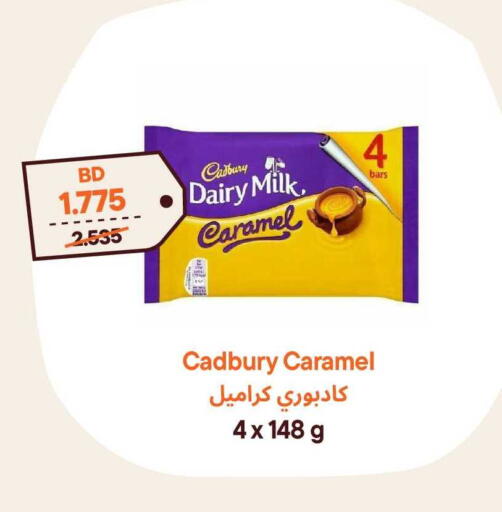 available at طلبات مارت in البحرين