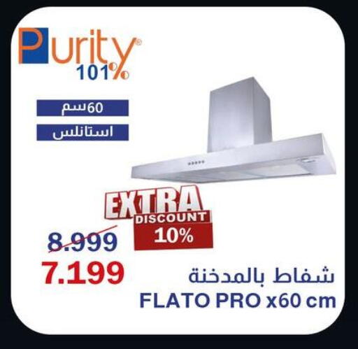 available at اسواق شارع عبد العزيز in Egypt - القاهرة