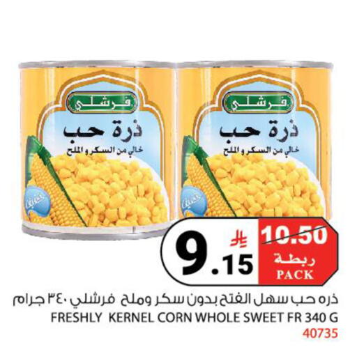 available at هاوس كير in مملكة العربية السعودية, السعودية, سعودية - مكة المكرمة
