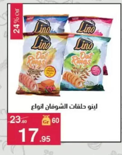 available at Mahmoud El Far in Egypt - Cairo