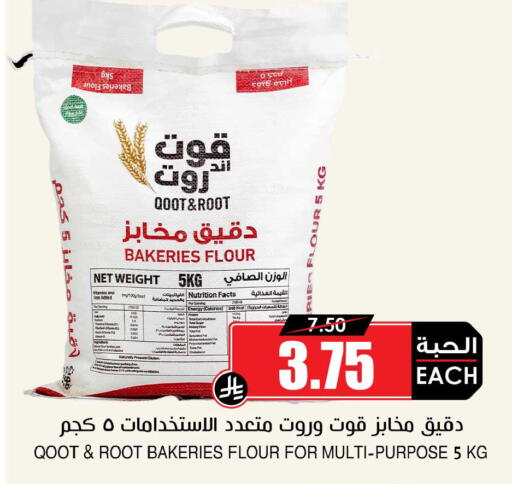 available at Prime Supermarket in KSA, Saudi Arabia, Saudi - Al Duwadimi