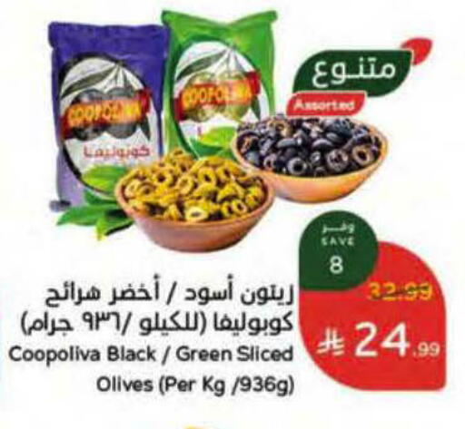 available at هايبر بنده in مملكة العربية السعودية, السعودية, سعودية - ينبع
