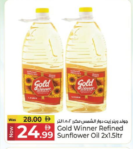 available at كنز هايبرماركت in الإمارات العربية المتحدة , الامارات - الشارقة / عجمان