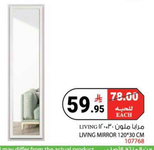 available at هاوس كير in مملكة العربية السعودية, السعودية, سعودية - مكة المكرمة