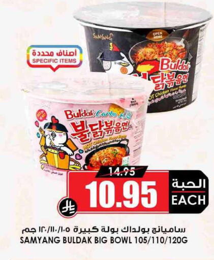 available at أسواق النخبة in مملكة العربية السعودية, السعودية, سعودية - سكاكا
