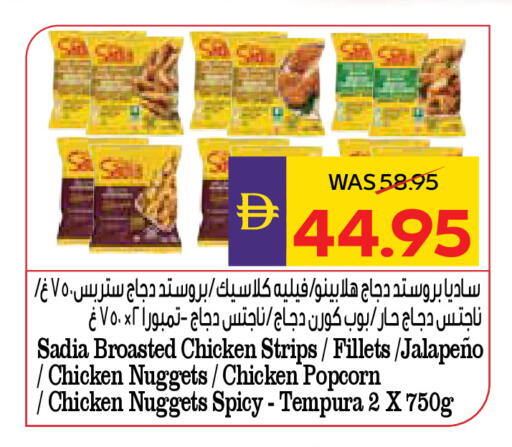 available at أدكووب in الإمارات العربية المتحدة , الامارات - رَأْس ٱلْخَيْمَة