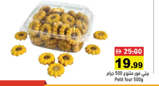 available at أسواق رامز in الإمارات العربية المتحدة , الامارات - الشارقة / عجمان