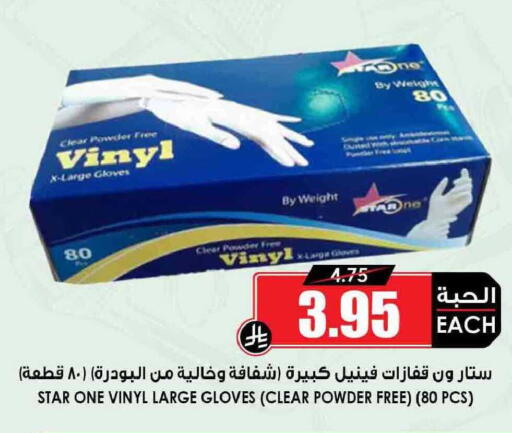 available at أسواق النخبة in مملكة العربية السعودية, السعودية, سعودية - سكاكا