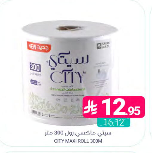 available at اسواق المنتزه in مملكة العربية السعودية, السعودية, سعودية - المنطقة الشرقية