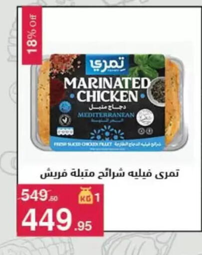 available at Mahmoud El Far in Egypt - Cairo