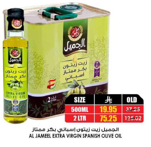 available at Prime Supermarket in KSA, Saudi Arabia, Saudi - Rafha