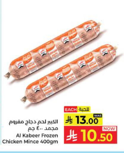 available at Kabayan Hypermarket in KSA, Saudi Arabia, Saudi - Yanbu