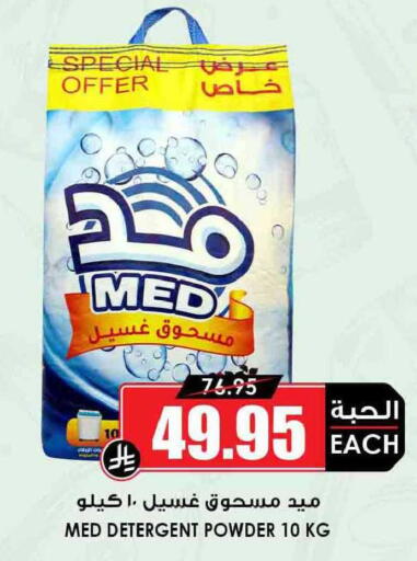 available at Prime Supermarket in KSA, Saudi Arabia, Saudi - Sakaka