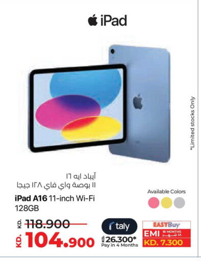 available at لولو هايبر ماركت in الكويت - محافظة الجهراء