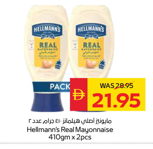 available at سبار هايبرماركت in الإمارات العربية المتحدة , الامارات - الشارقة / عجمان
