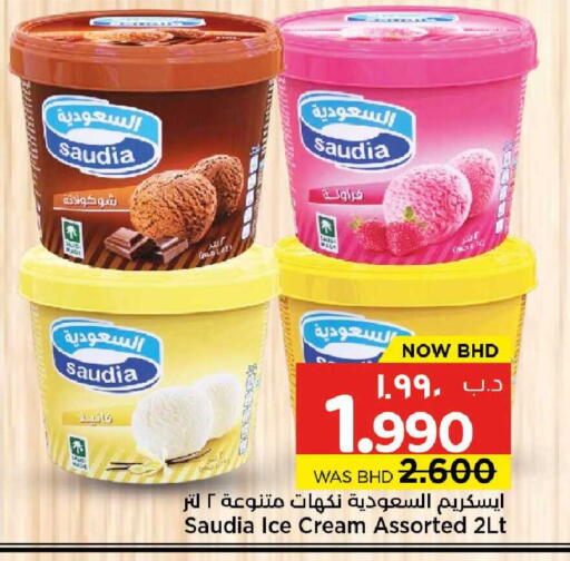 available at NESTO  in Bahrain