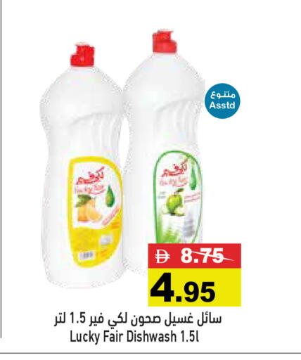 available at أسواق رامز in الإمارات العربية المتحدة , الامارات - رَأْس ٱلْخَيْمَة