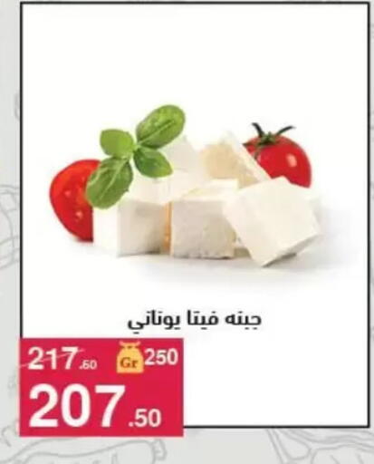 available at Mahmoud El Far in Egypt - Cairo
