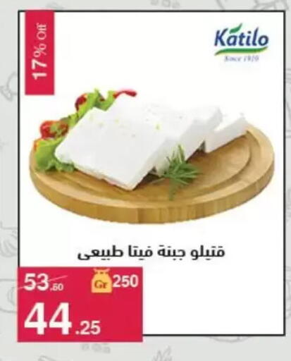available at Mahmoud El Far in Egypt - Cairo