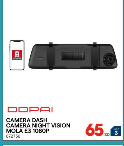 available at X-Cite in Kuwait - Kuwait City