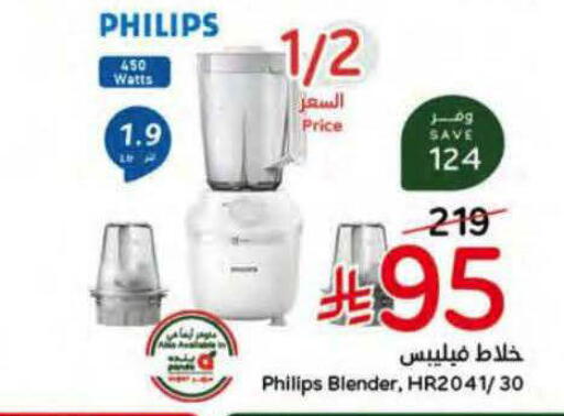 available at هايبر بنده in مملكة العربية السعودية, السعودية, سعودية - ينبع