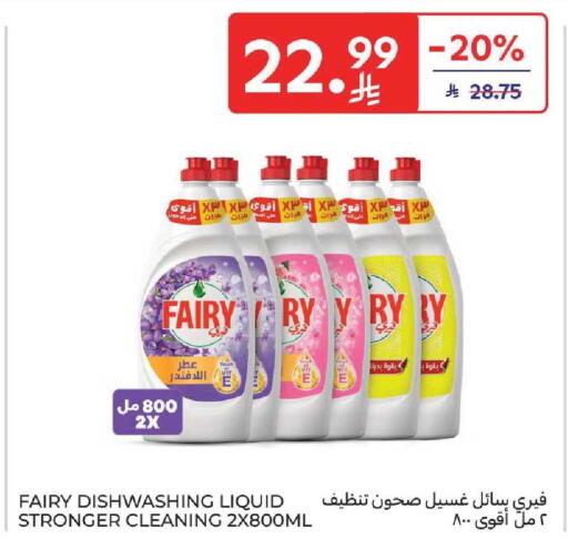 available at كارفور in مملكة العربية السعودية, السعودية, سعودية - بريدة