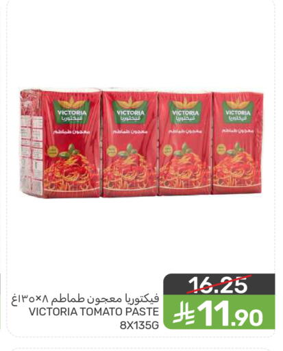 Tomato available at  مـزايــا in مملكة العربية السعودية, السعودية, سعودية - المنطقة الشرقية