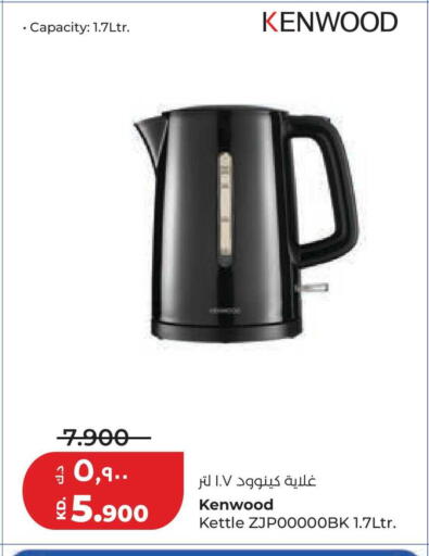 available at لولو هايبر ماركت in الكويت - محافظة الجهراء