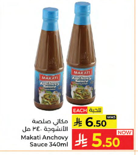 available at كبايان هايبرماركت in مملكة العربية السعودية, السعودية, سعودية - جدة