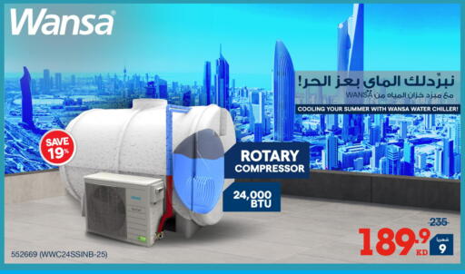 available at X-Cite in Kuwait - Kuwait City
