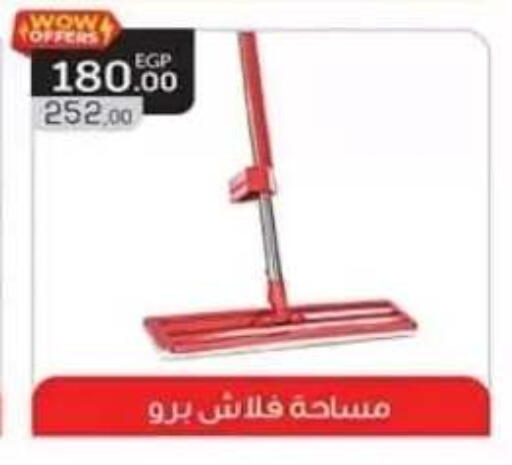 available at هايبر وان in Egypt - القاهرة