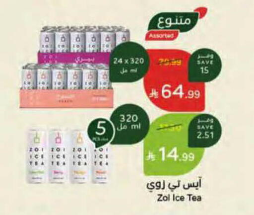 available at هايبر بنده in مملكة العربية السعودية, السعودية, سعودية - ينبع