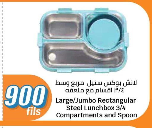 available at سيتي هايبرماركت in الكويت - محافظة الجهراء