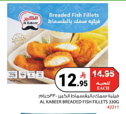 available at هاوس كير in مملكة العربية السعودية, السعودية, سعودية - مكة المكرمة