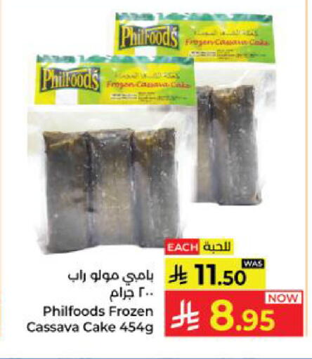 Cassava available at Kabayan Hypermarket in KSA, Saudi Arabia, Saudi - Yanbu