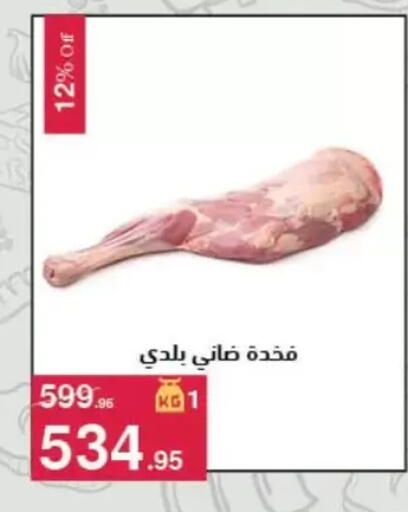 available at Mahmoud El Far in Egypt - Cairo