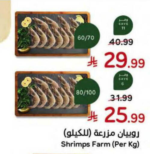 available at هايبر بنده in مملكة العربية السعودية, السعودية, سعودية - بريدة