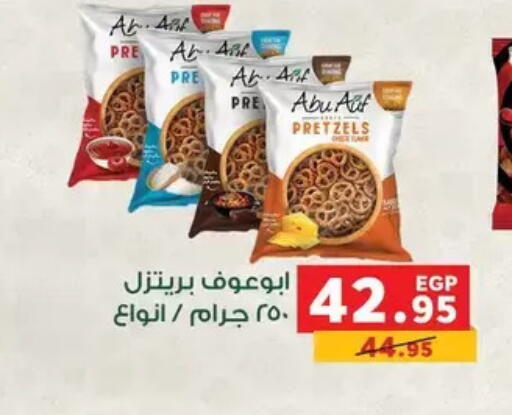 available at بنده in Egypt - القاهرة