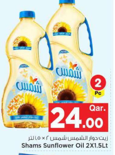 available at مارك & سيف in قطر - الضعاين