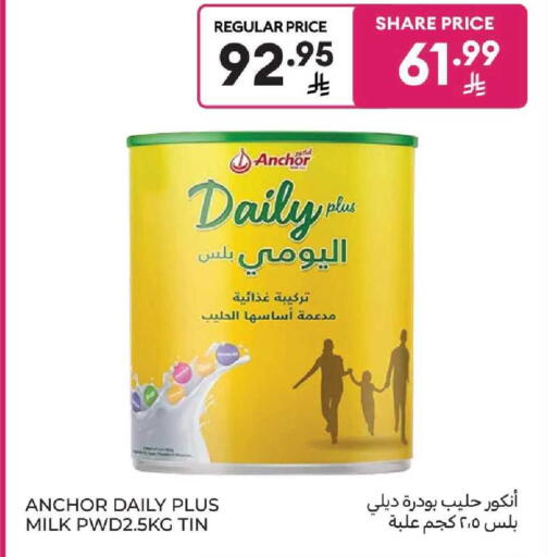 available at كارفور in مملكة العربية السعودية, السعودية, سعودية - بريدة