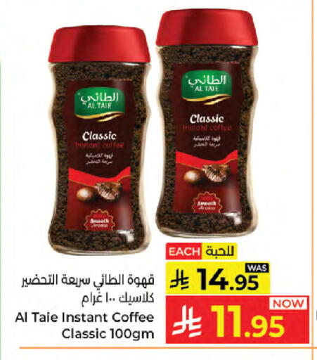 available at كبايان هايبرماركت in مملكة العربية السعودية, السعودية, سعودية - جدة