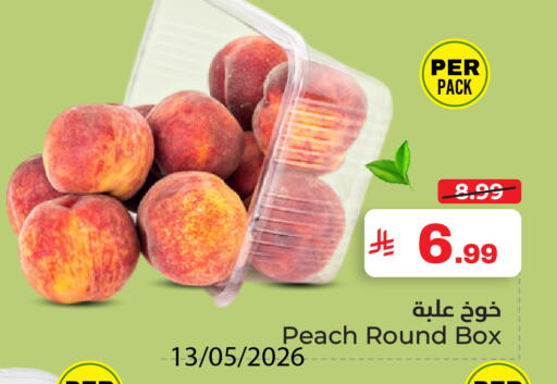 Peach available at نستو in مملكة العربية السعودية, السعودية, سعودية - الأحساء‎