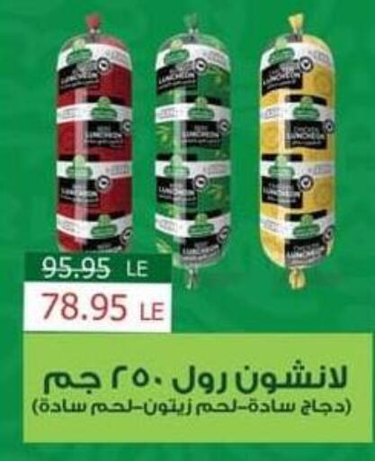 available at Spinneys  in Egypt - Cairo