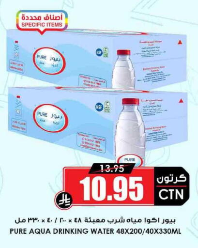 available at Prime Supermarket in KSA, Saudi Arabia, Saudi - Rafha